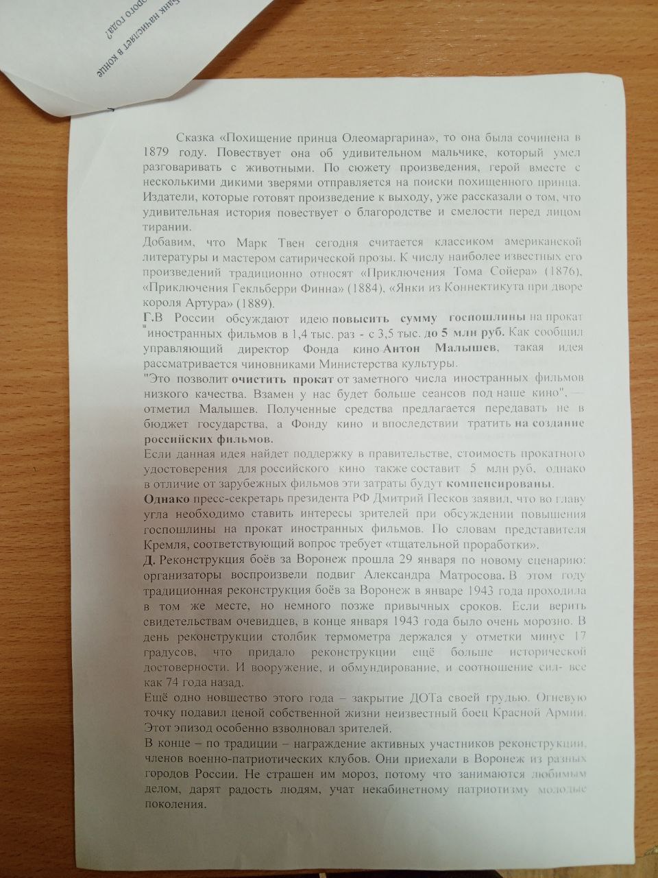 Тест по обществознанию. Помогите пожалуйста